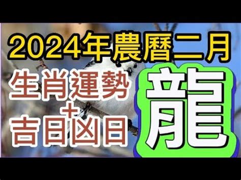 2024屬龍運勢|2024屬龍幾歲、2024屬龍運勢、屬龍幸運色、財位